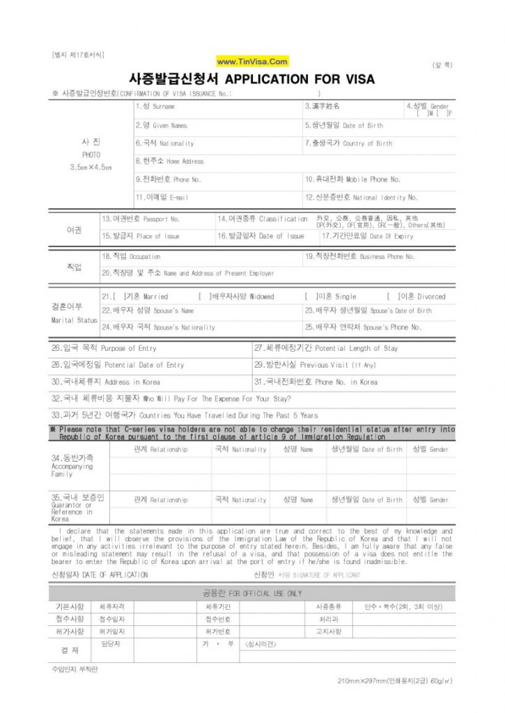 Mẫu đơn xin visa Hàn Quốc 2017