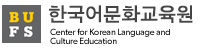 한국어학당