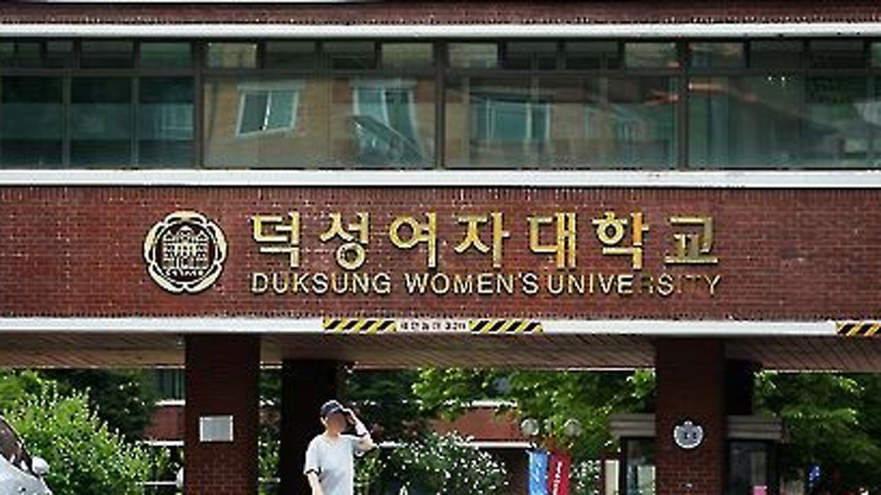Trường đại học nữ sinh Duksung – Special Education Center