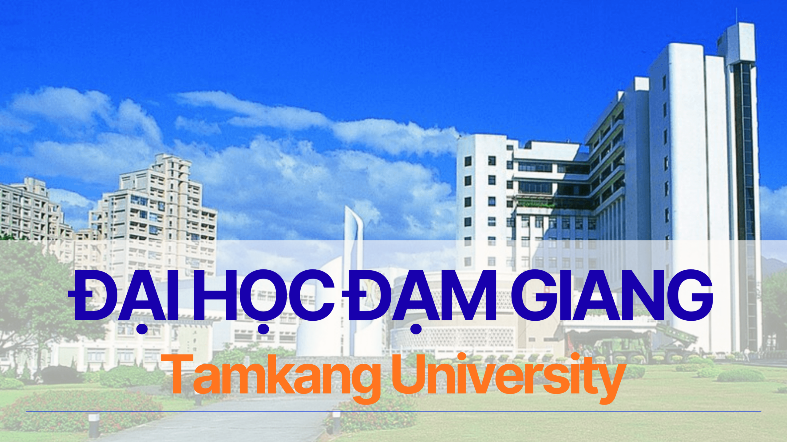 Đại học Đạm Giang