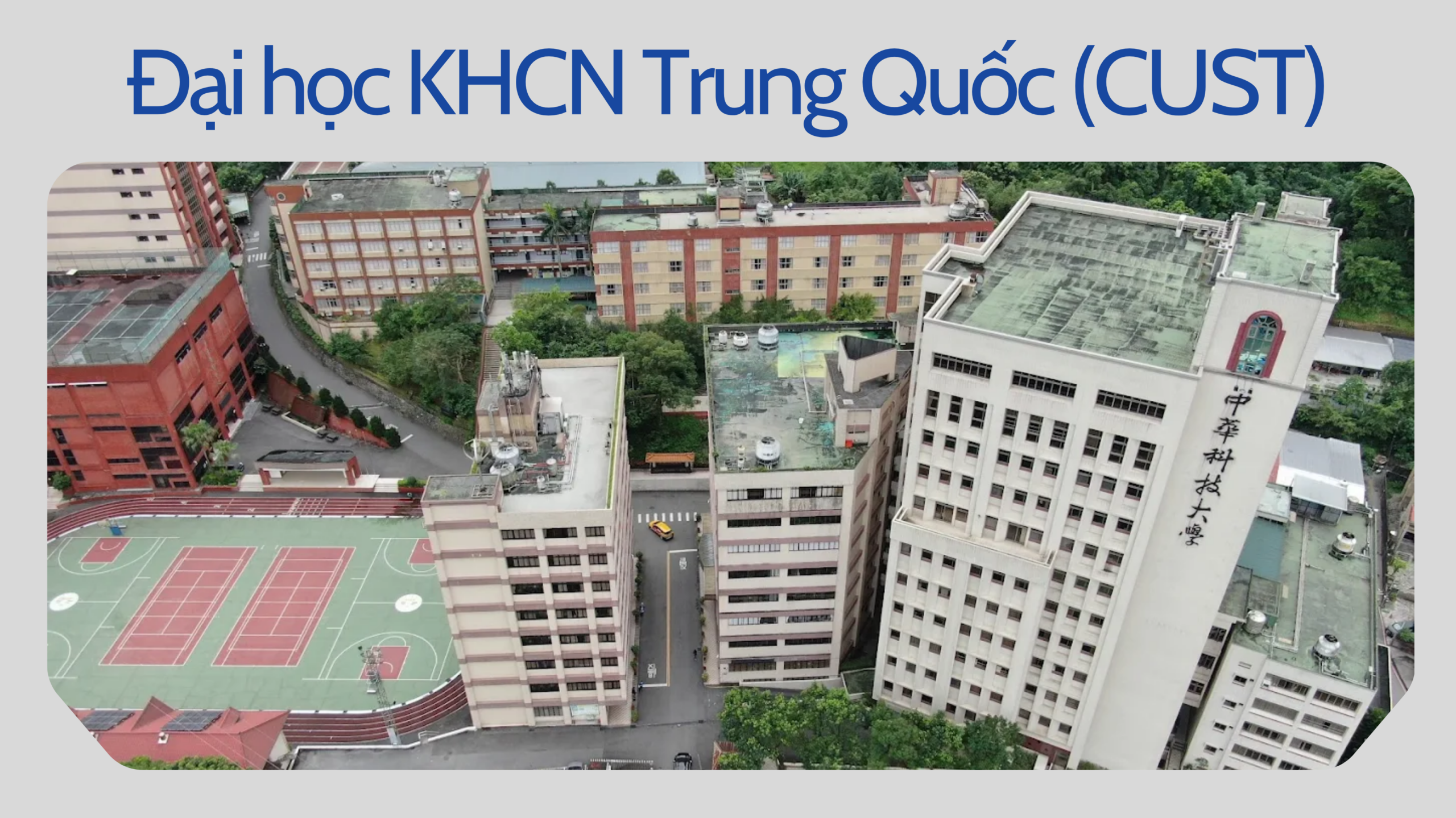Đại học KHCN Trung Quốc