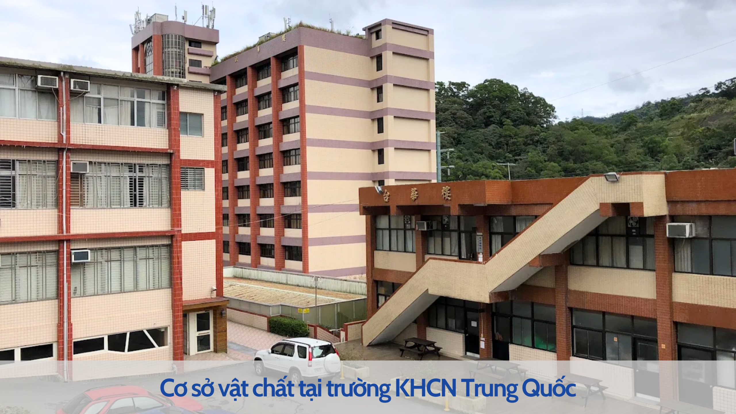 Cơ sở vật chất trường KHCN Trung Quốc
