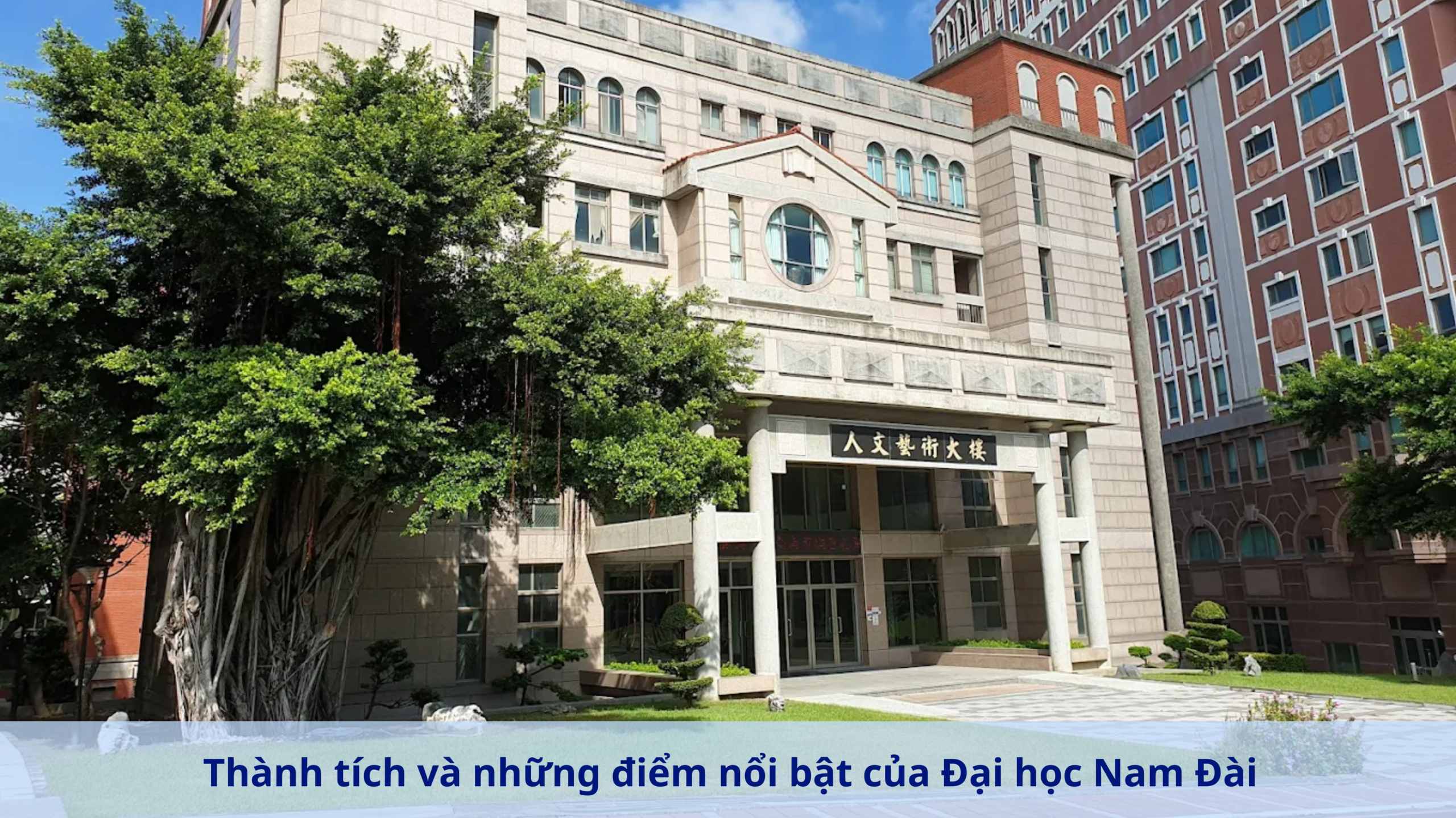 Thành tích và những điểm nổi bật của Đại học Nam Đài