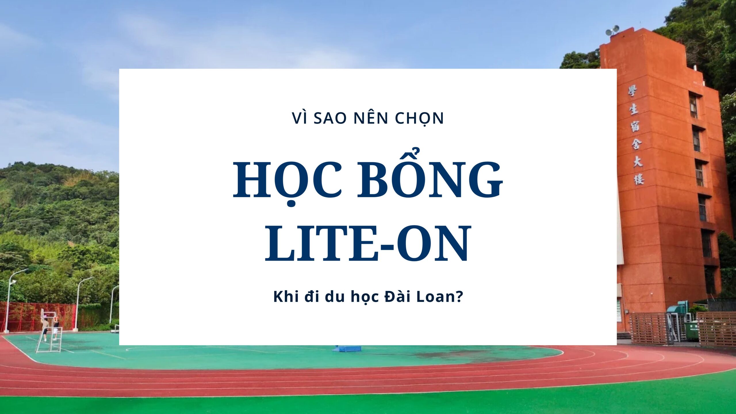 Vì sao nên chọn học bổng Lite-On